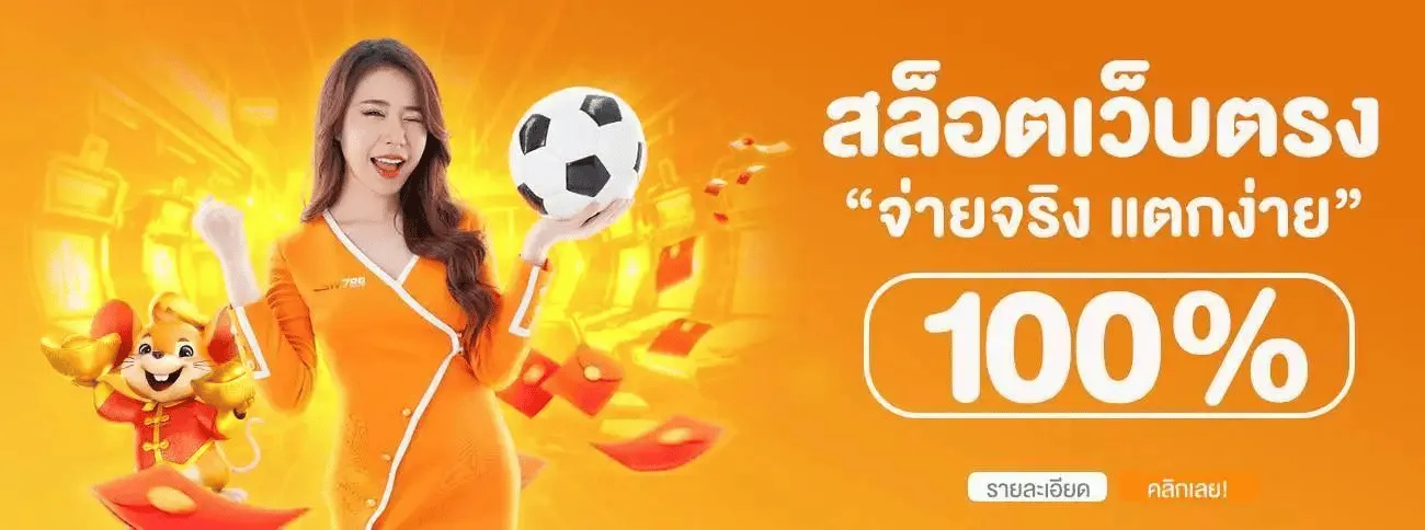 sw7899-เว็บตรง