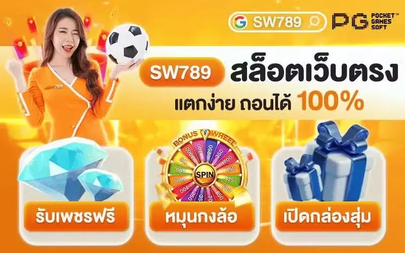 เว็บตรง